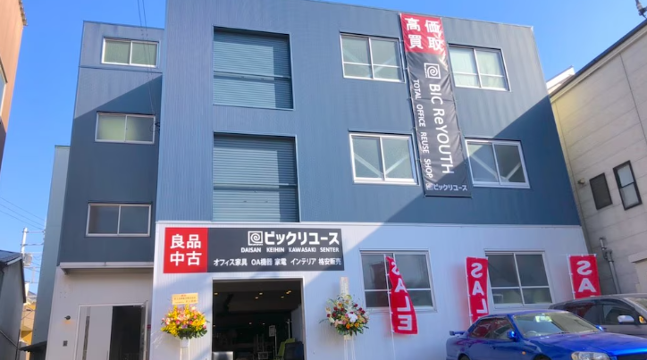 ビックリュース　第三京浜川崎センター 0