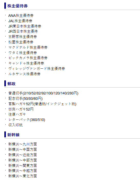 アクセスチケット相模大野店 1