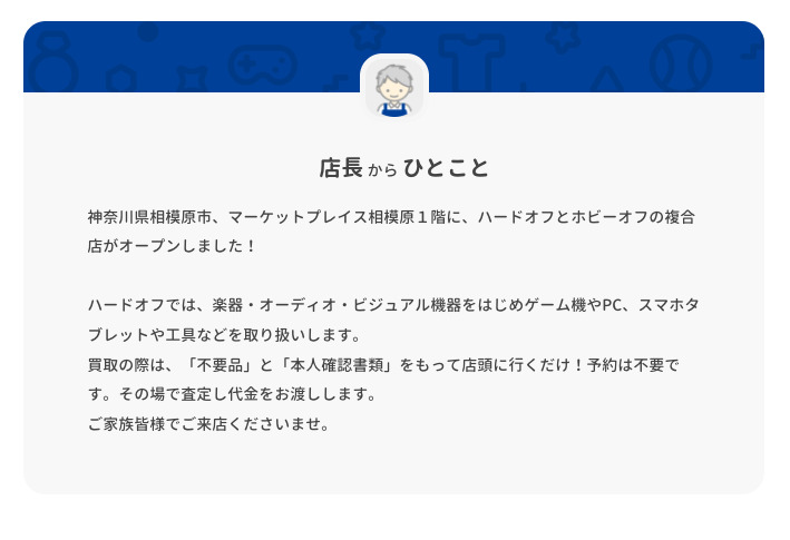 ハードオフ 相模原下九沢店 0