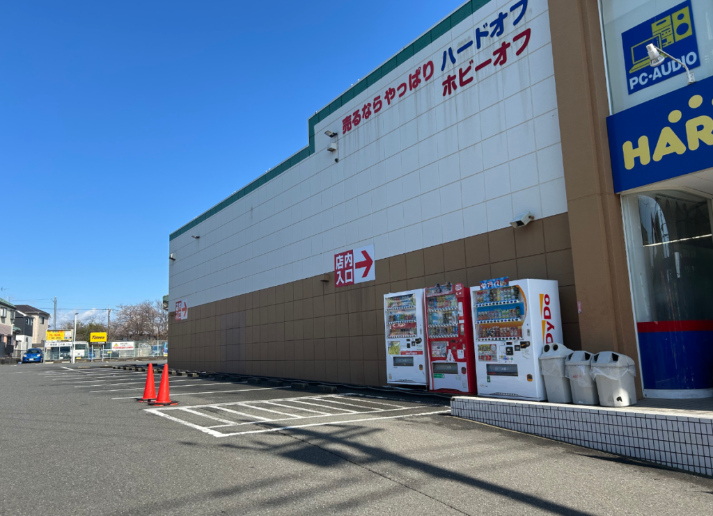 ホビーオフ町田木曽店 1