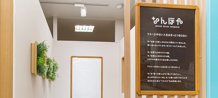 なんぼや町田東急ツインズ店 2