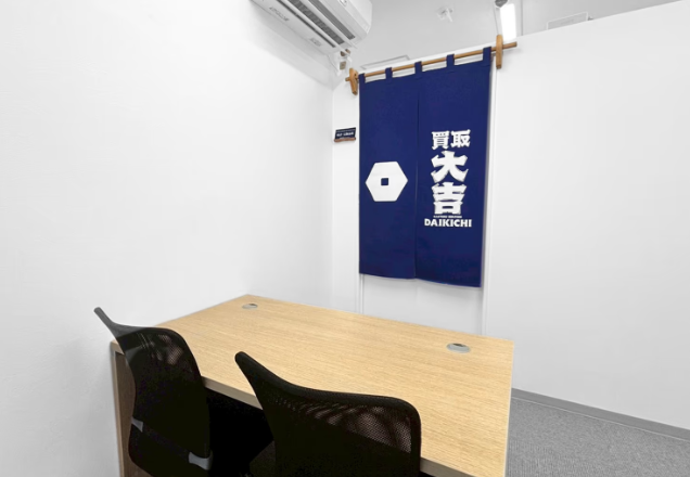 買取大吉　平間銀座店 1