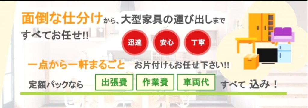 総合リサイクル ブラドリー 2