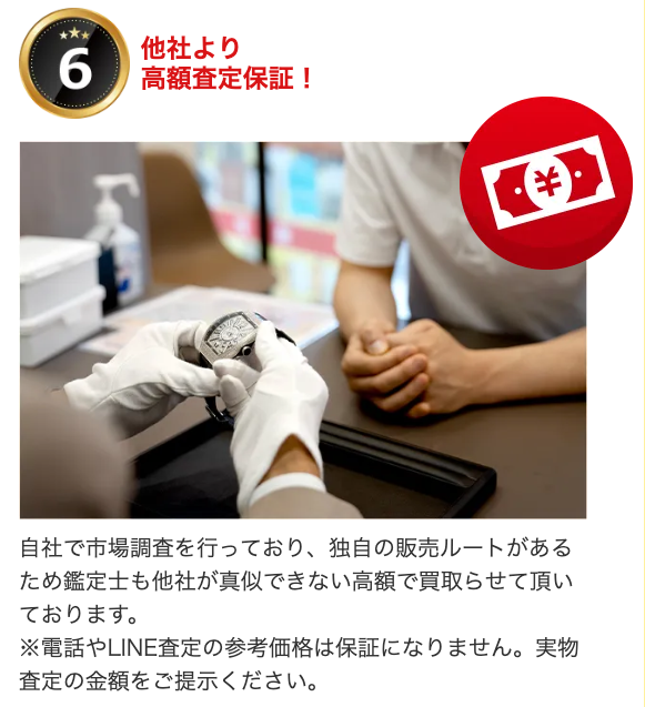 おたから鑑定団 武蔵新城駅北口店 0