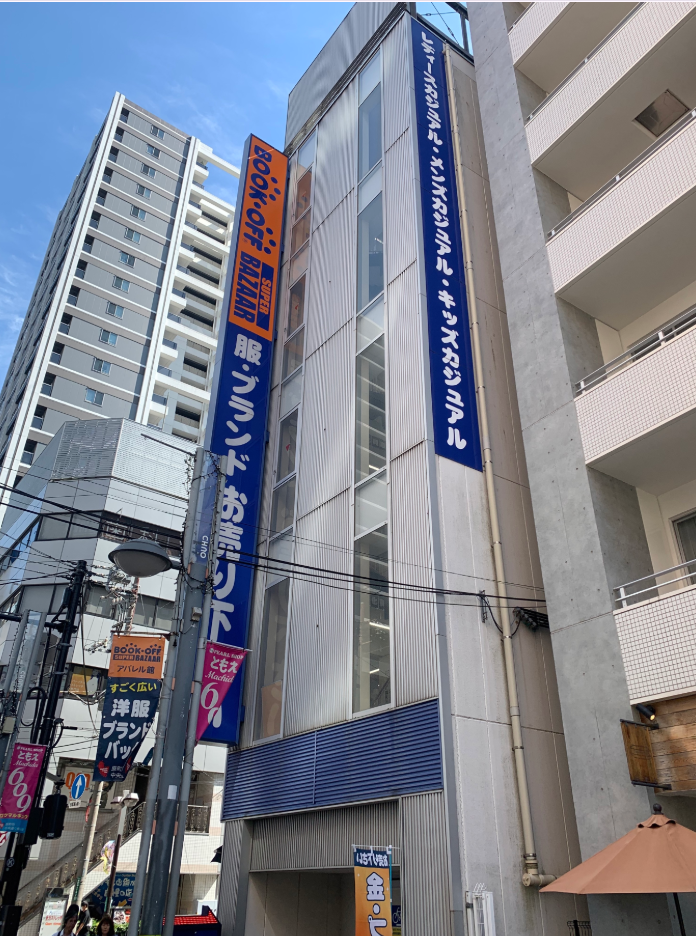 BOOKOFF SUPER BAZAAR 町田中央通り店(アパレル館) 2