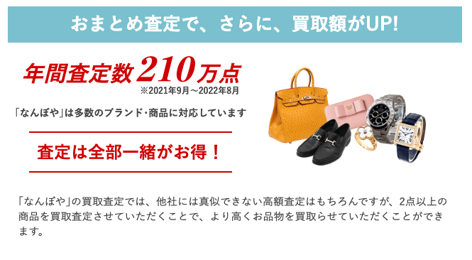 なんぼや ららテラス武蔵小杉店 0