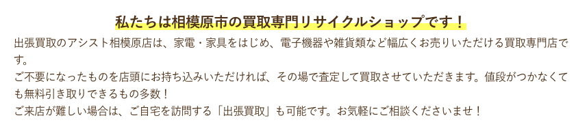 アシスト 相模原店 0