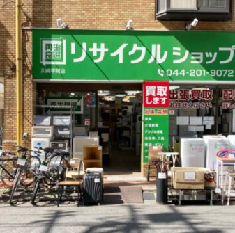 リサイクルショップ 再生良選 0