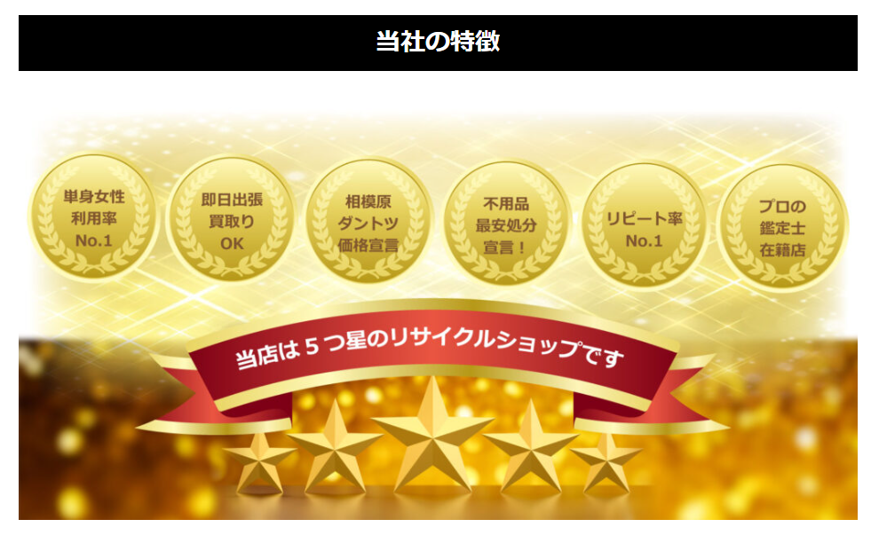 リサイクルファクトリー 0