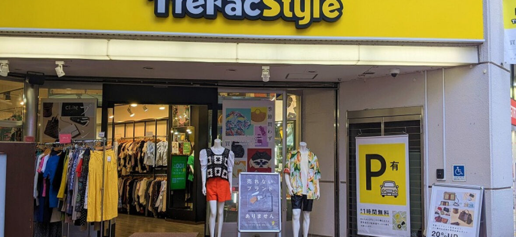 トレファクスタイル 町田店 3