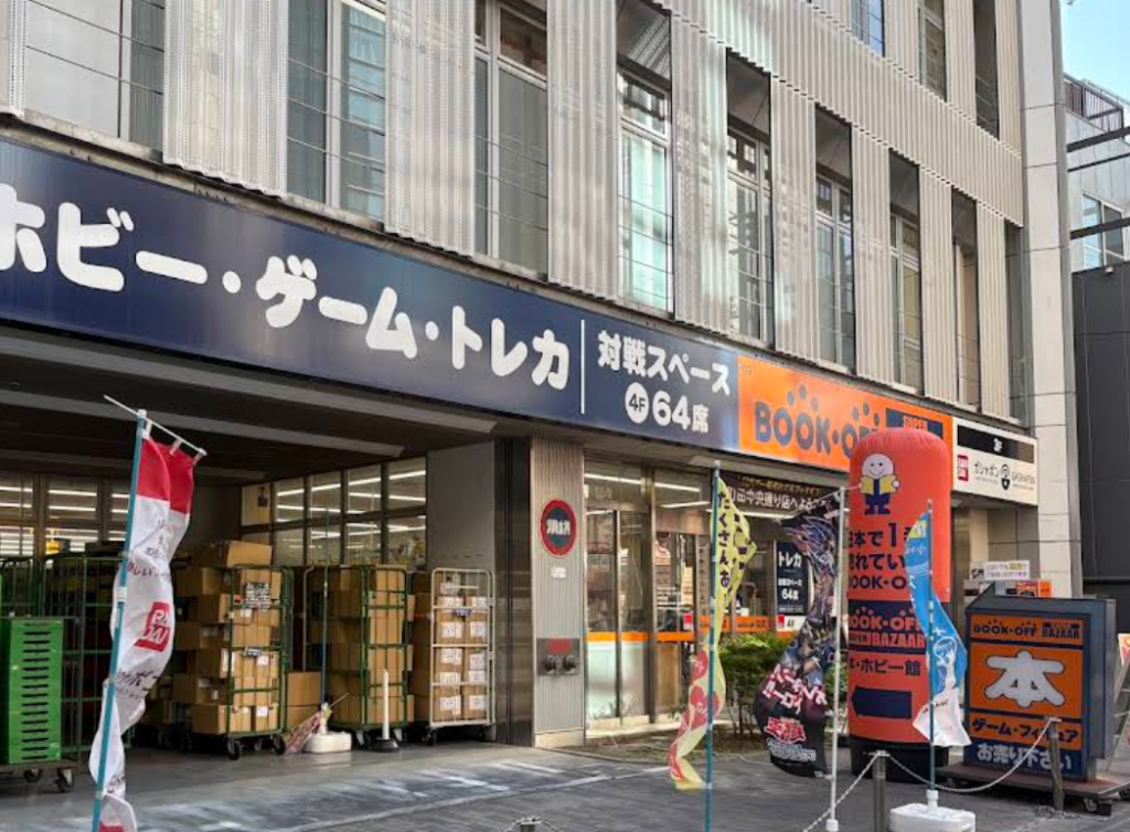 BOOKOFF SUPER BAZAAR 町田中央通り店(本・ホビー館) 2