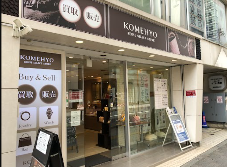 KOMEHYO 町田店 1