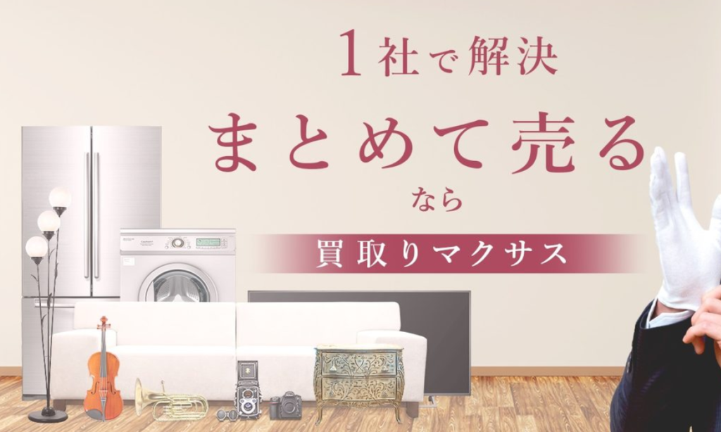 買取マクサス 町田店 0