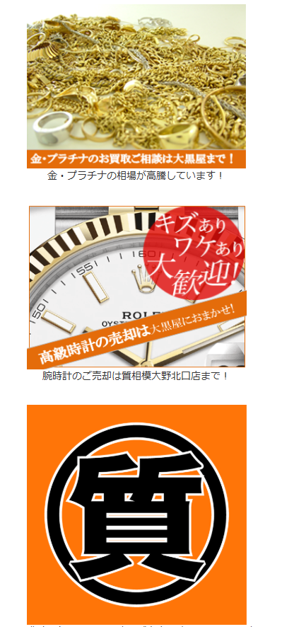 チケット大黒屋　相模大野北口店 0