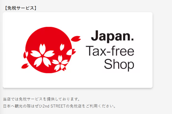 セカンドストリート町田金森店 0