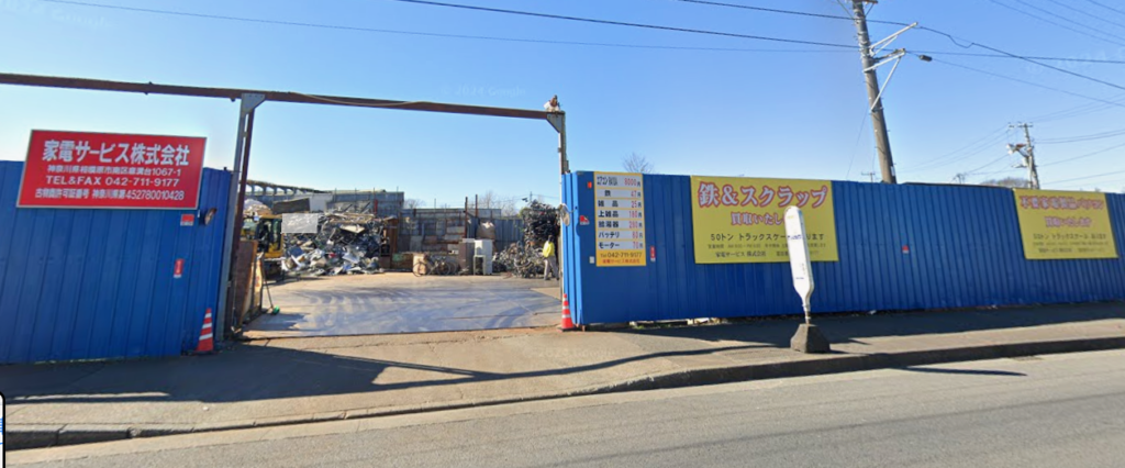 家電サービス 1