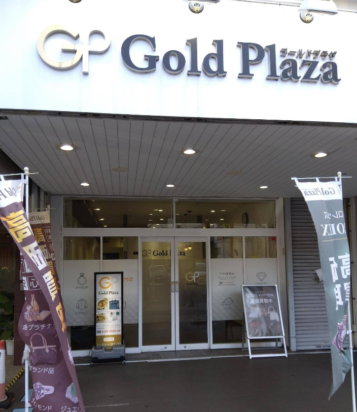 ゴールドプラザ 町田店 0