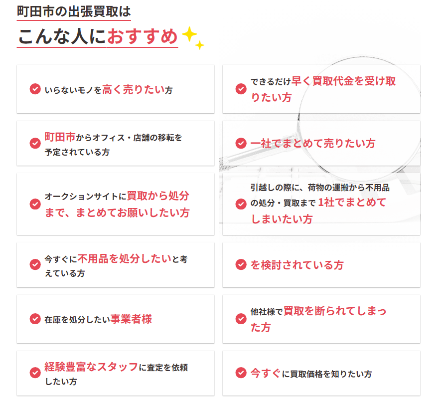 買取マクサス 町田店 2