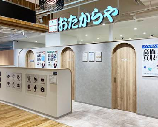 おたからや 町田マルイ店 0