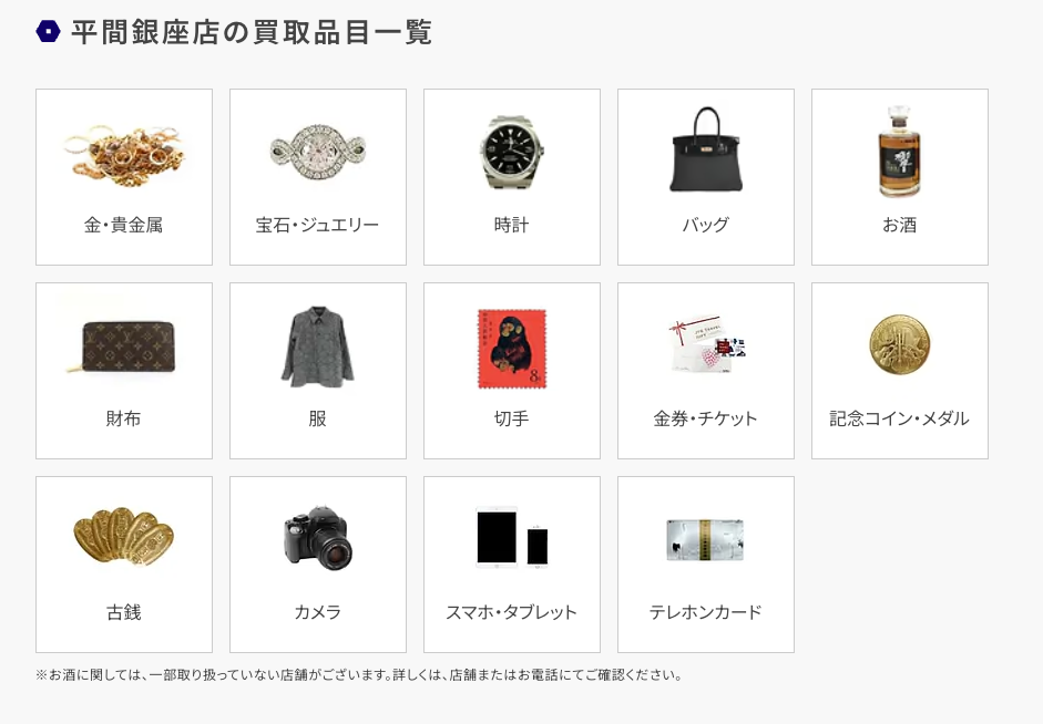 買取大吉　平間銀座店 0