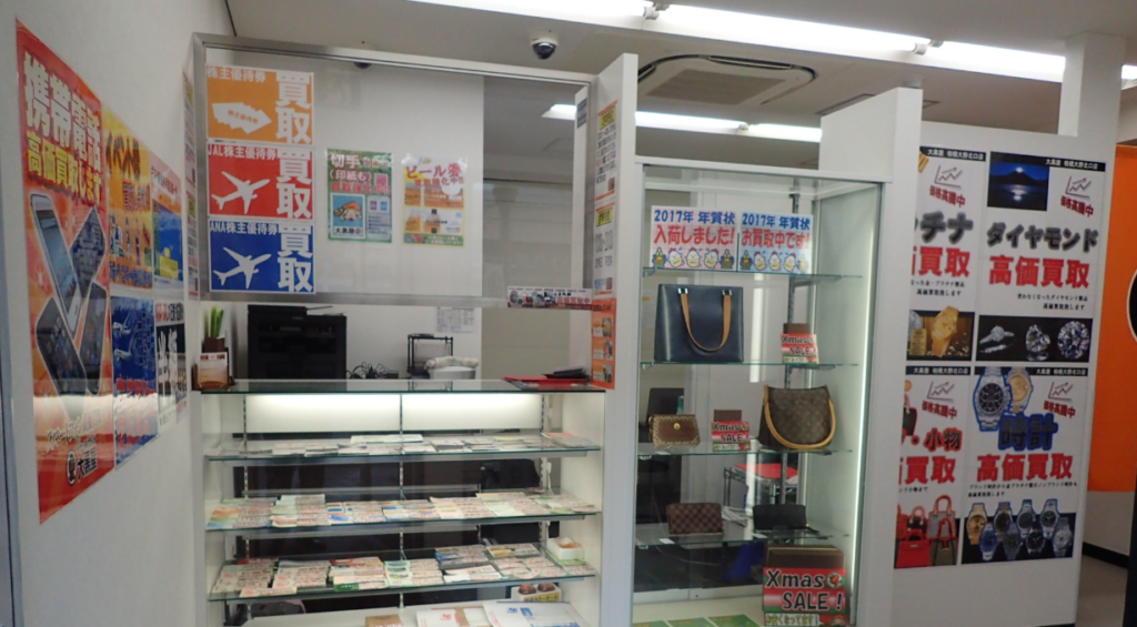 チケット大黒屋　相模大野北口店 4