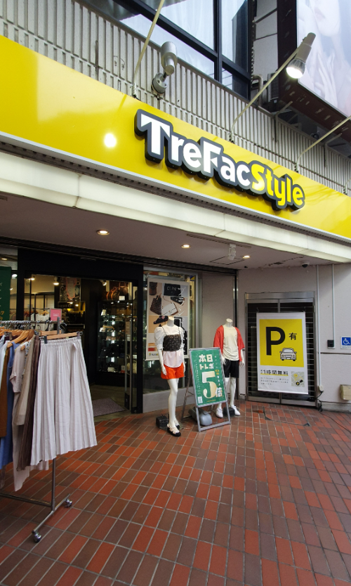 トレファクスタイル 町田店 0