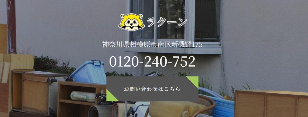 エムシー・ラクーン・スマイル＆ハート 0