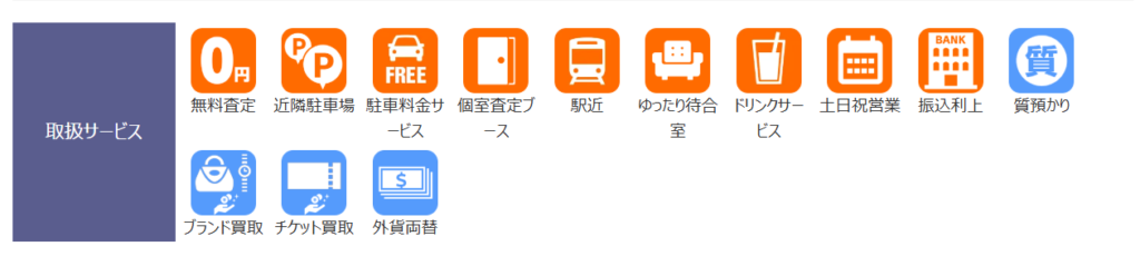 大黒屋ブランド館 町田店 0