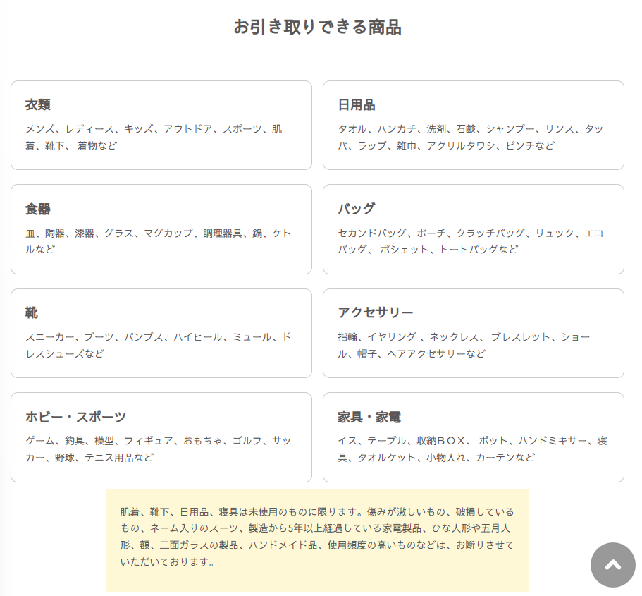 チャリティショップ楽来（らっく）陽光台店 3