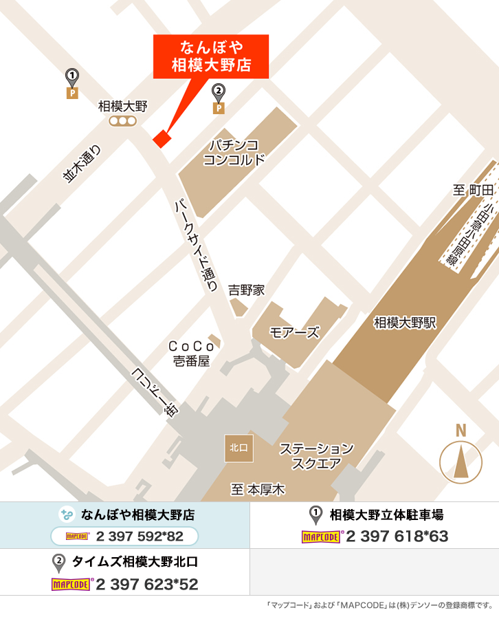 なんぼや 相模大野店 0