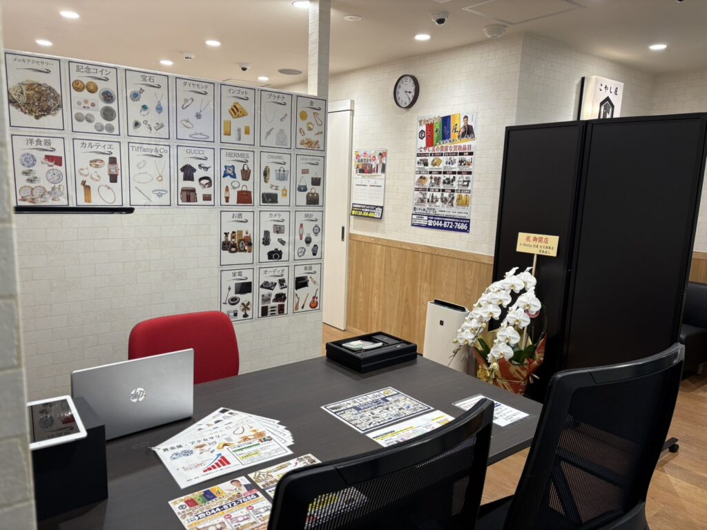 こやし屋 武蔵新城あいもーる店 0