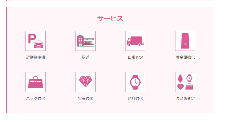 買取専門店　さくら和宝　相模原店 1