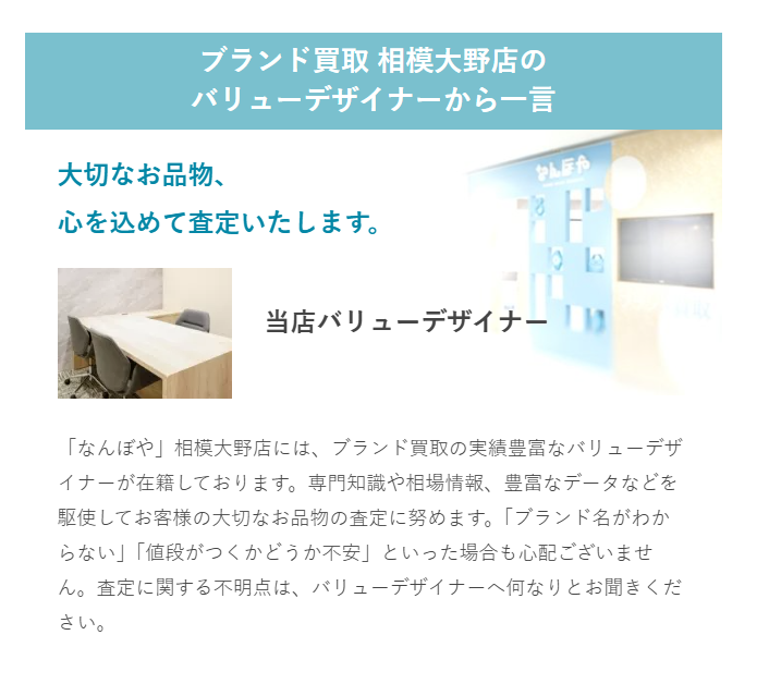 なんぼや 相模大野店 1