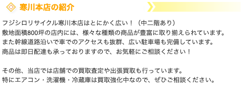 フジシロリサイクル 寒川本店 0