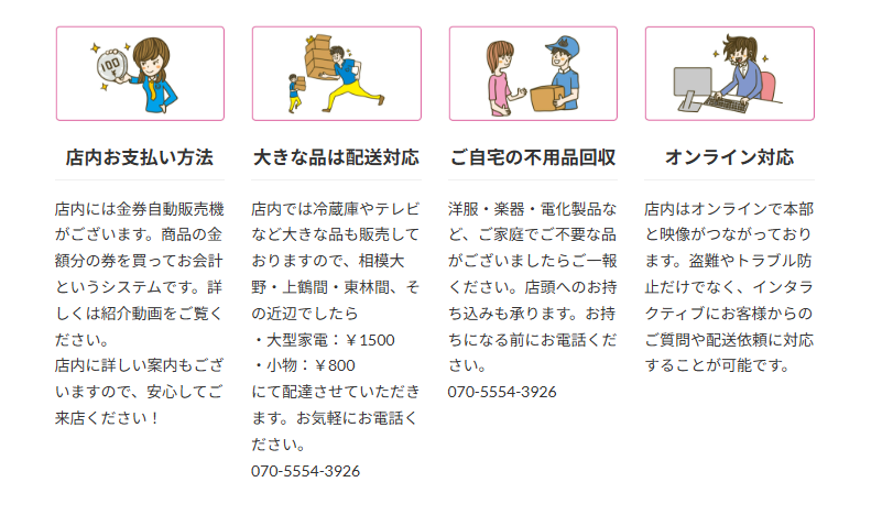 むじんリサイクルショップ 0