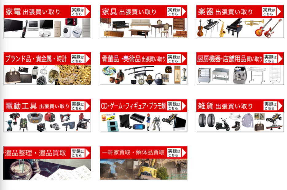 リサイクルファクトリー 1