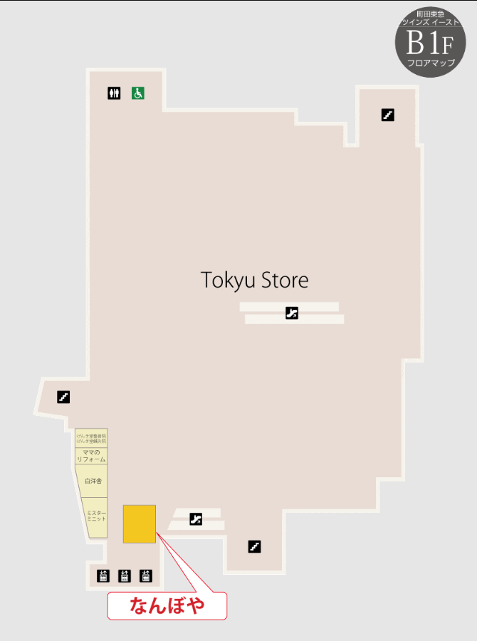 なんぼや町田東急ツインズ店 4