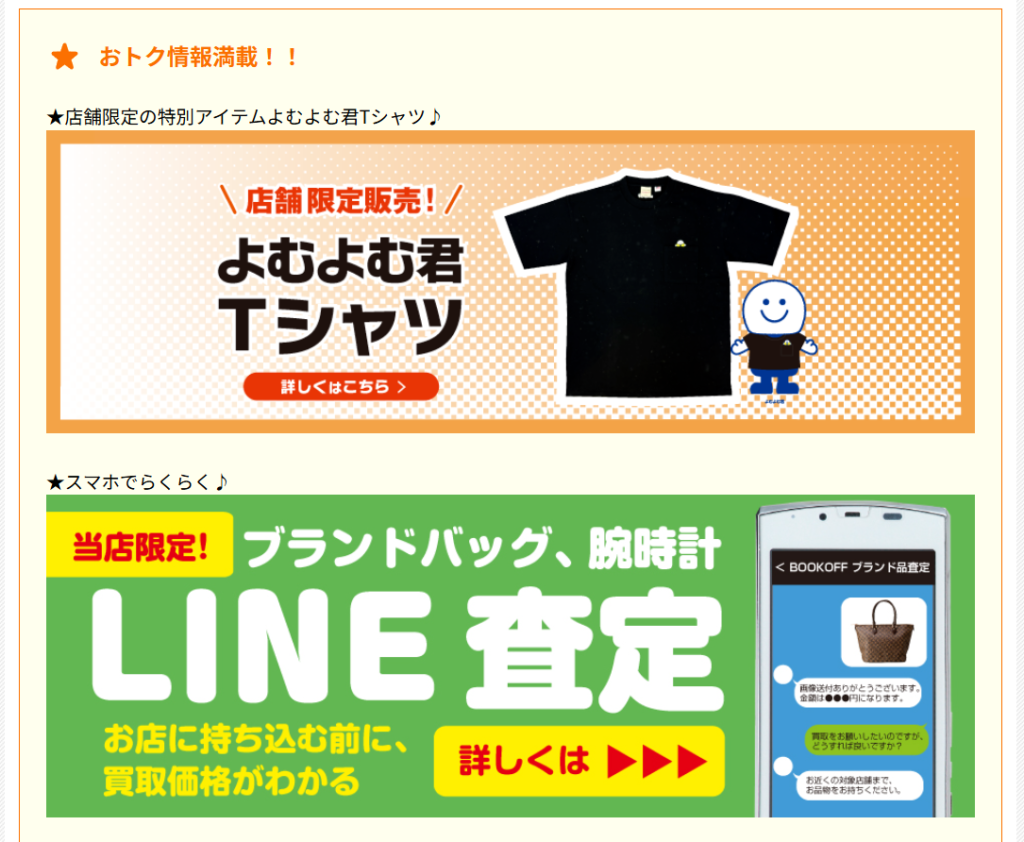 BOOKOFF SUPER BAZAAR 町田中央通り店(アパレル館) 2