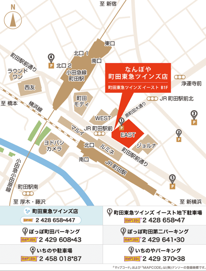 なんぼや町田東急ツインズ店 3