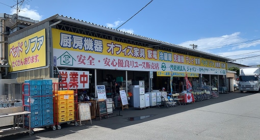 フジシロリサイクル 寒川本店 0