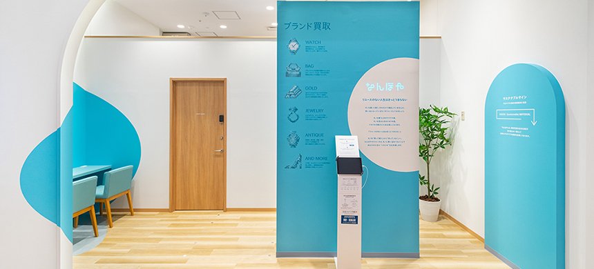 なんぼや ららテラス武蔵小杉店 0