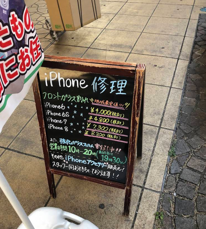 スマホBuyerJapan 相模大野店 2