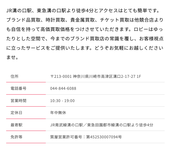 東京ぶらんど 溝の口店 0