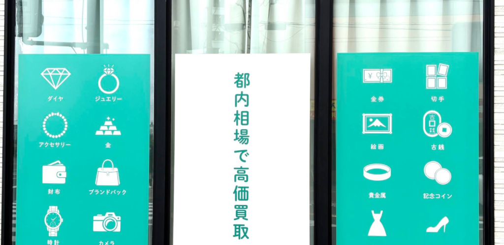 銀座パリス 相模大野店 2