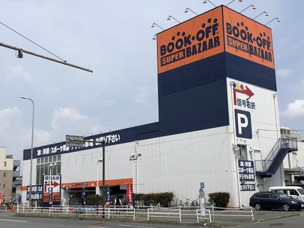 BOOKOFF SUPER BAZAAR 国道1号多摩川大橋店 0