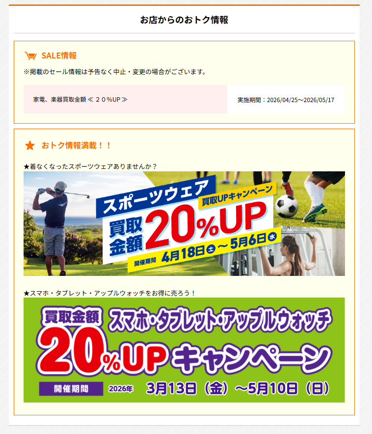 BOOKOFF PLUS 古淵駅前店(アパレル・家電館) 0