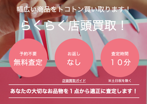 ワットマン 川崎梶ヶ谷店 0