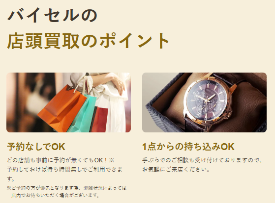 バイセル Odakyu OX 相模原店 0