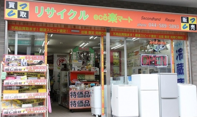 リサイクル eco楽マート 0