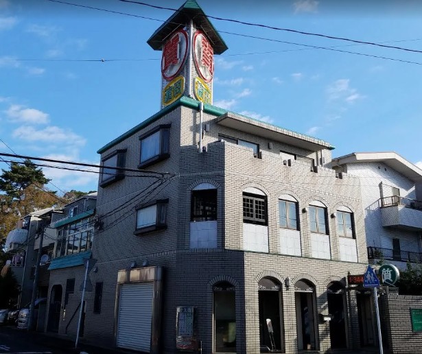 有限会社渡田質店 0